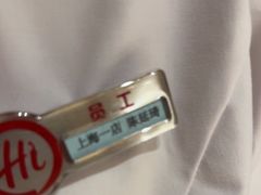 -海底捞火锅(吴中路店)