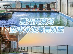 -巽寮湾