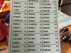 -新月斋(豆瓣胡同店)