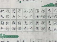 -赵汝飞练字硬笔书法(大钟寺校区)
