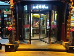 门面-老牌坊•鲁菜名店•地道济南菜(大观园商埠店)
