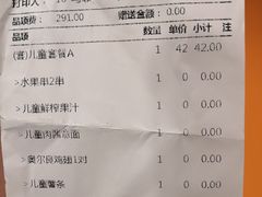 账单-彼德西餐厅(凯德广场新南店)