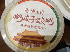 -紫光园(创始店)