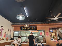 -流常老豆腐(总店)