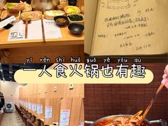 -独食火锅·半米屋台(望平街店)
