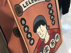 -LELECHA乐乐茶(上海五角场万达广场店)