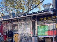 -尹三豆汁(天坛店)