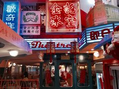 -金记冰室(霎东街店)