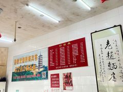 大堂-老赵面店(大西路店)