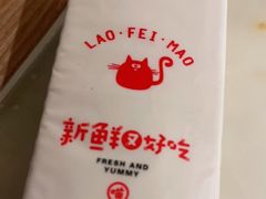 -佬肥猫(国华广场店)