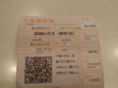 -金逸影城(名汇店)