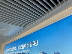 -石家庄正定国际机场-T2航站楼