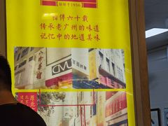 -八珍·广式煎饺·广州老字号(北京路总店)