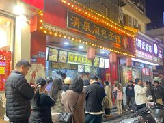 -清泉阁包子铺(中山路店)