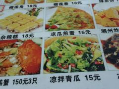 android_upload_pic-潮生潮汕砂锅粥