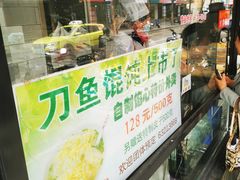 -老半斋(福州路店)