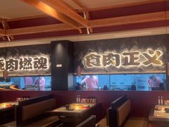 -谷牛日式烤肉(宝山U天地店)
