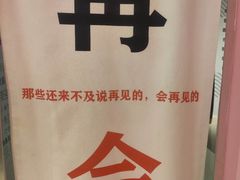 -深圳独角兽星空艺术馆