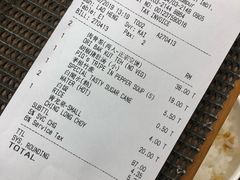 账单-新峰肉骨茶