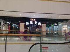 -万达广场(盐城盐都店)