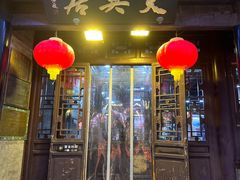 -天兴居(鲜鱼口街店)