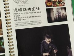 -云海肴·汽锅鸡·云南菜(美罗城店)