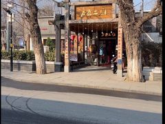 -水煮三国·川鲁江湖菜(香山店)