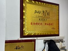 -凌舍好烧鹅(中山路店)