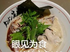 奶油味增生蚝拉面-西村日本料理(香格里拉饭店)