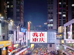 -观音桥步行街