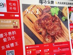 -腰子哥烤串(石佛营炫特店)