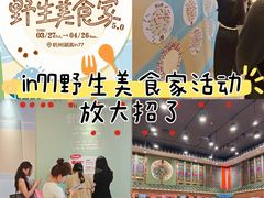 -杭州湖滨in77