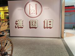 -淮国旧H22·中古店