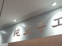 -大师兄·西北小馆(南沙万达广场店)