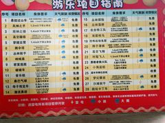 -杭州乐园