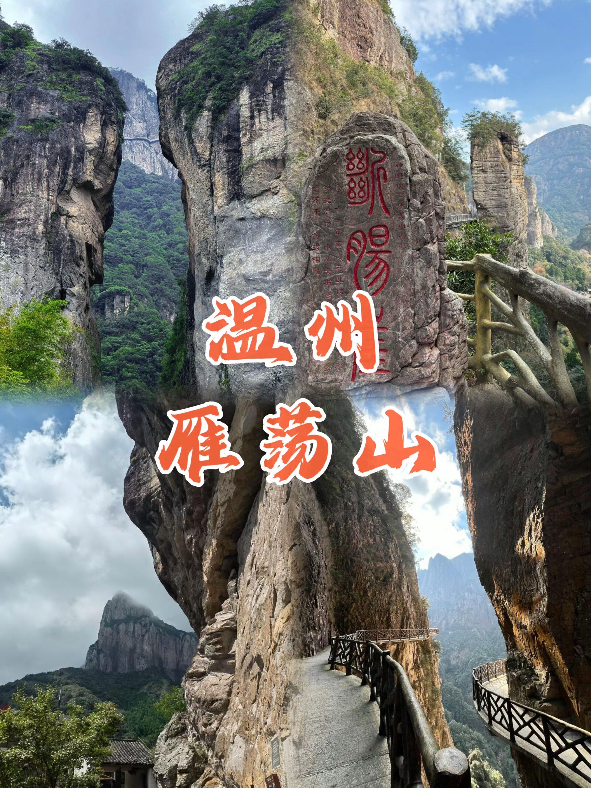 徐霞客果真没骗我❗️雁荡山真可谓精美奇绝‼️