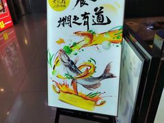 -黄记煌三汁焖锅(崇文门店)