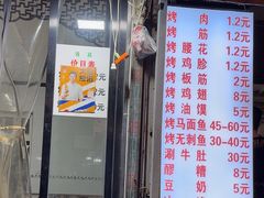 -金二烤肉(早慈巷小区店)