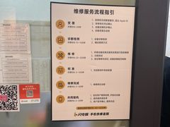 -金点专业手机维修·天河城服务部