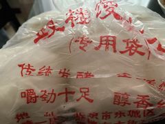-天泽祥·鼓楼馒头(鼓楼店)