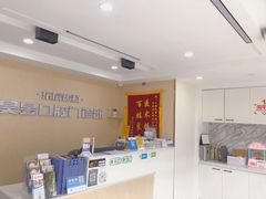 -昊昱口腔门诊部