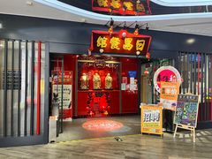 -日昌餐馆(西点mall店)
