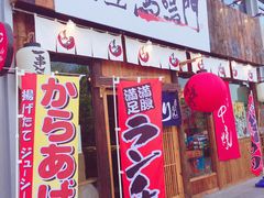 门面-鸟鸣门屋台料理(金帝银泰店)