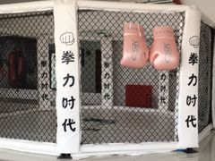 -拳力时代搏击俱乐部(旺座曲江店)