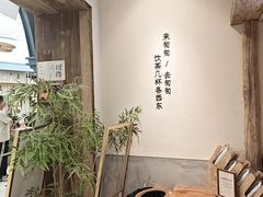-李山山茶事(景枫店)