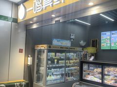 -一鸣真鲜奶吧(秣周东路地铁站店)