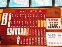 -裕兴记(东门町店)