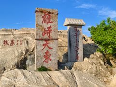 -泰山风景名胜区