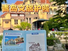 -青岛德国总督楼旧址博物馆