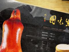 -紫光园·烤鸭(首经贸店)